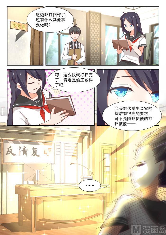 女子学院的男生免费阅读漫画漫画,【367】威慑效果1图