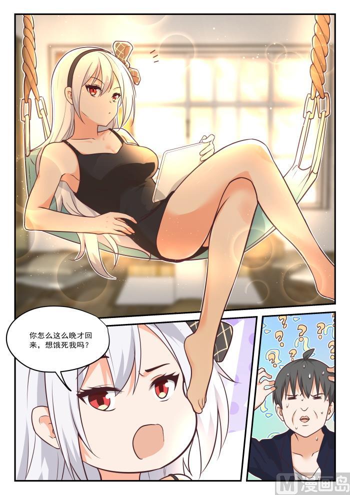 女子学院的男生一口气看完漫画,【424】无能狂怒2图