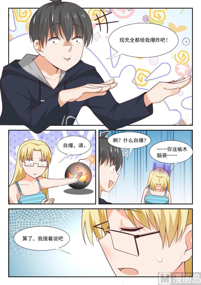 女子学院的男生秦枫漫画,【372】一赢多输2图