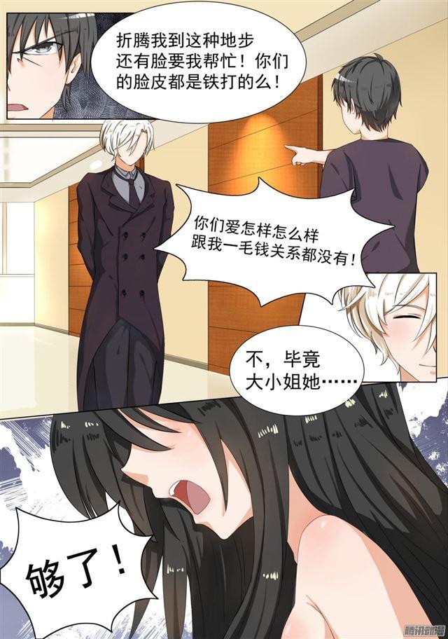 女子学院的男生免费零点漫画漫画,【53】后会有期2图