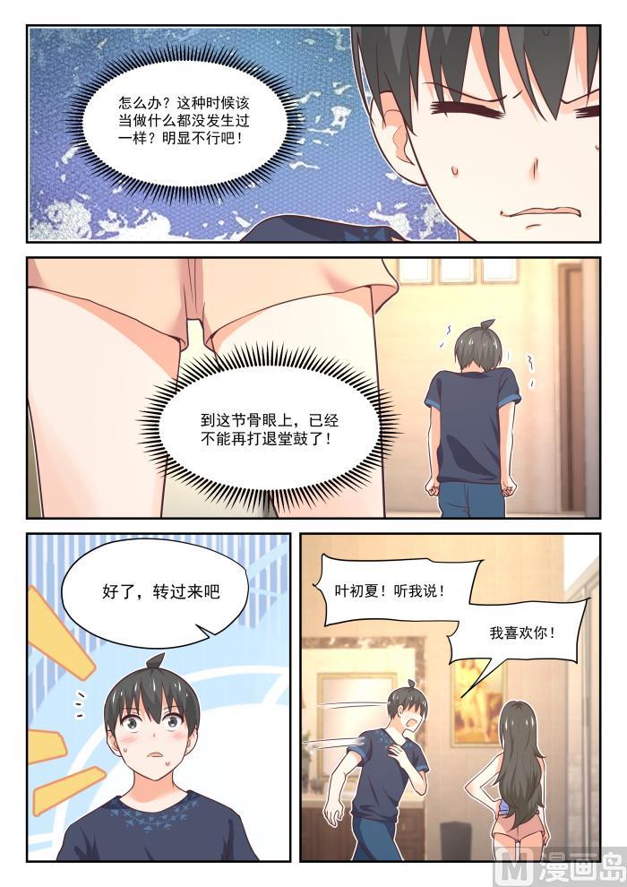 女子学院的男生免费下拉式6漫画漫画,【398】厕所1图