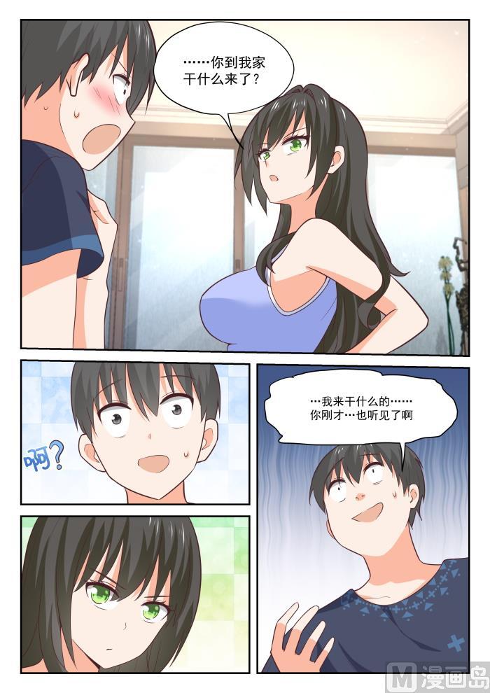 女子学院的男生免费下拉式6漫画漫画,【398】厕所2图