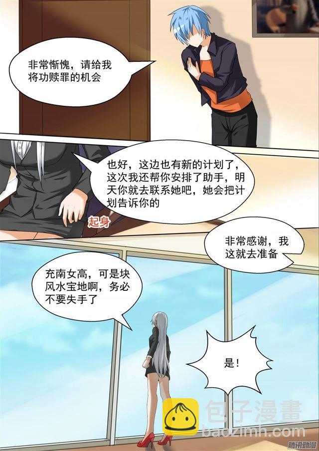 女子学院的男生漫画免费全集观看漫画,【84】两男七女的聚会1图