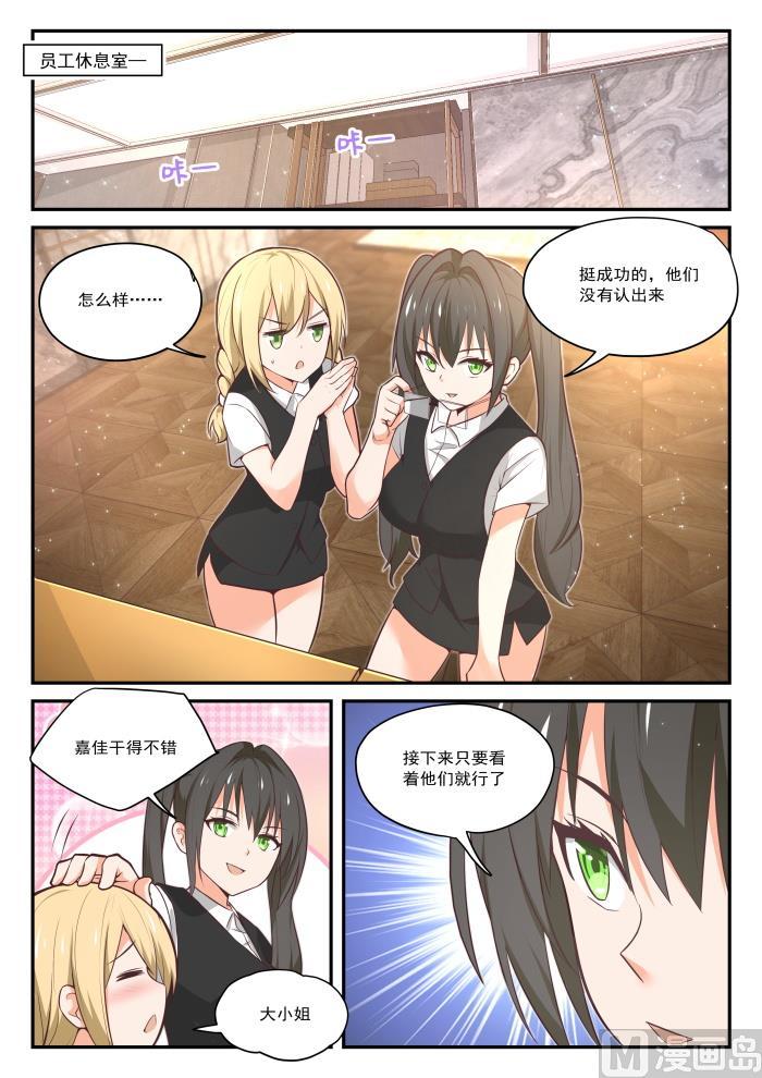 女子学院的男生免费下拉式6漫画漫画,【405】G-spot1图