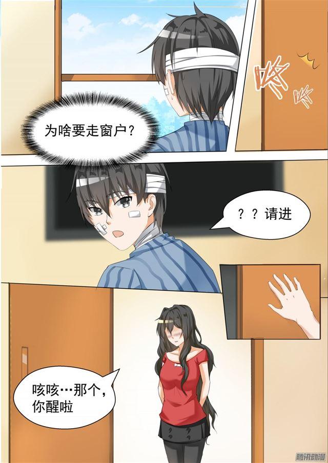 女子学院的男生第74集漫画,【75】吃醋2图