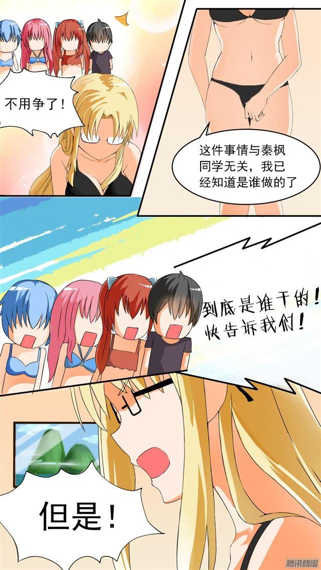 女子学院的男生免费阅读 漫画在线看漫画,【45】终得清白1图