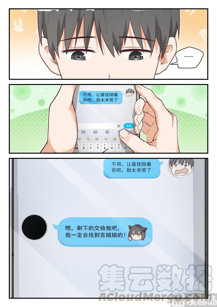 女子学院的男生一口气看完漫画,【424】无能狂怒1图