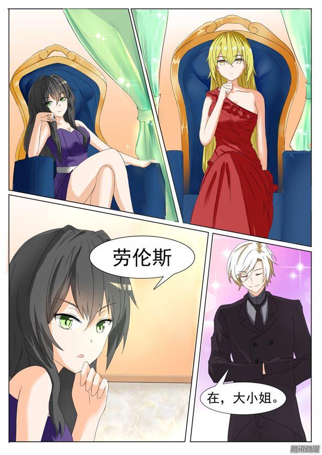 女子学院的男生动漫漫画,【50】各怀鬼胎1图