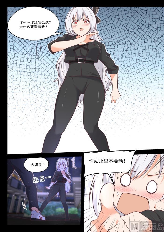 女子学院的男生免费阅读漫画在线看漫画,【428】真的不是我呀！2图