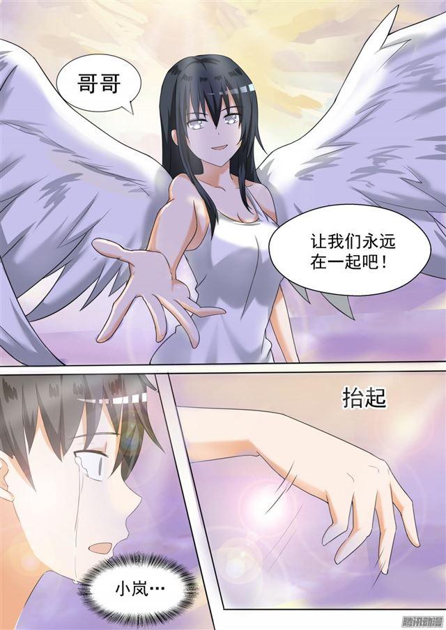 女子学院的男生第74集漫画,【81】天堂？2图