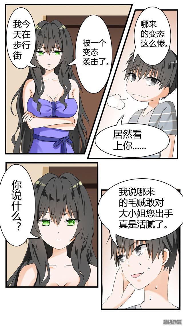 女子学院的男生免费阅读漫画,【34】拷……询问1图