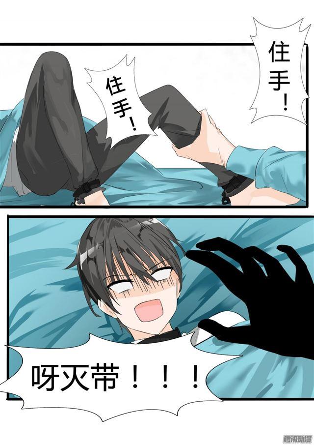 女子学院的男生小说下载漫画,【15】惊险刺激2图