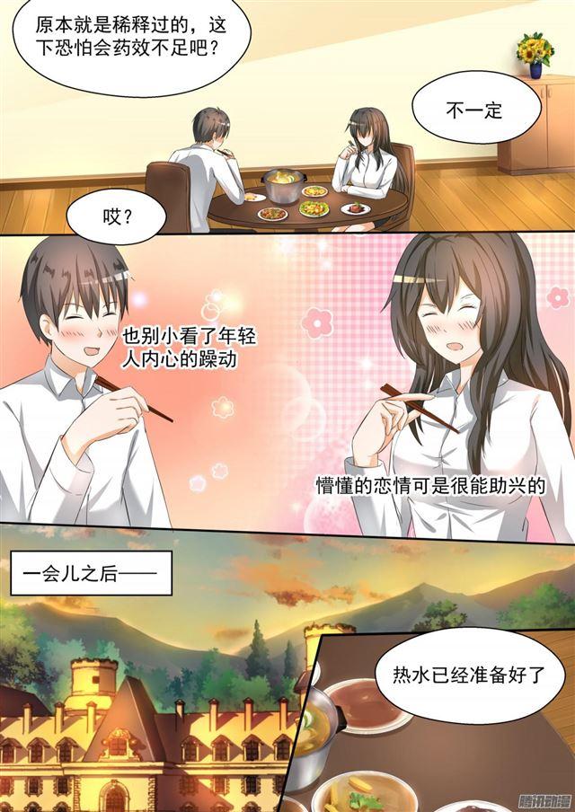 女子学院的男生第74集漫画,【93】下药出意外乃是固定节目1图