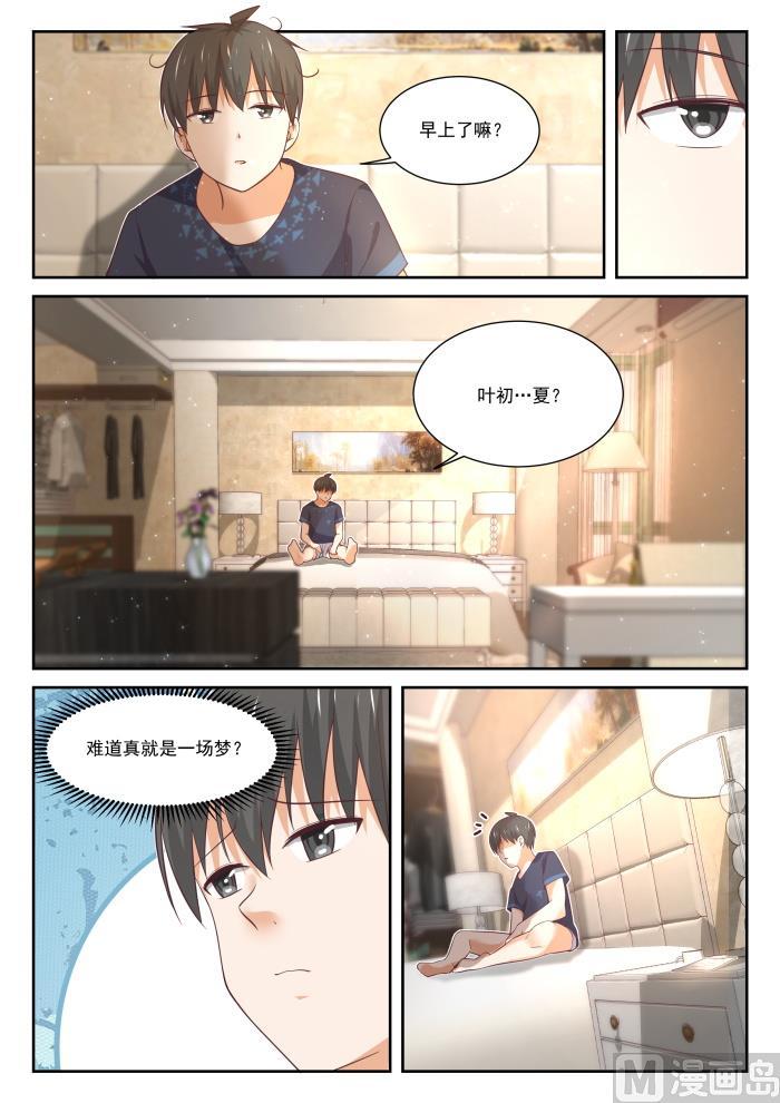 女子学院的男生免费奇漫屋漫画,【400】翌日2图