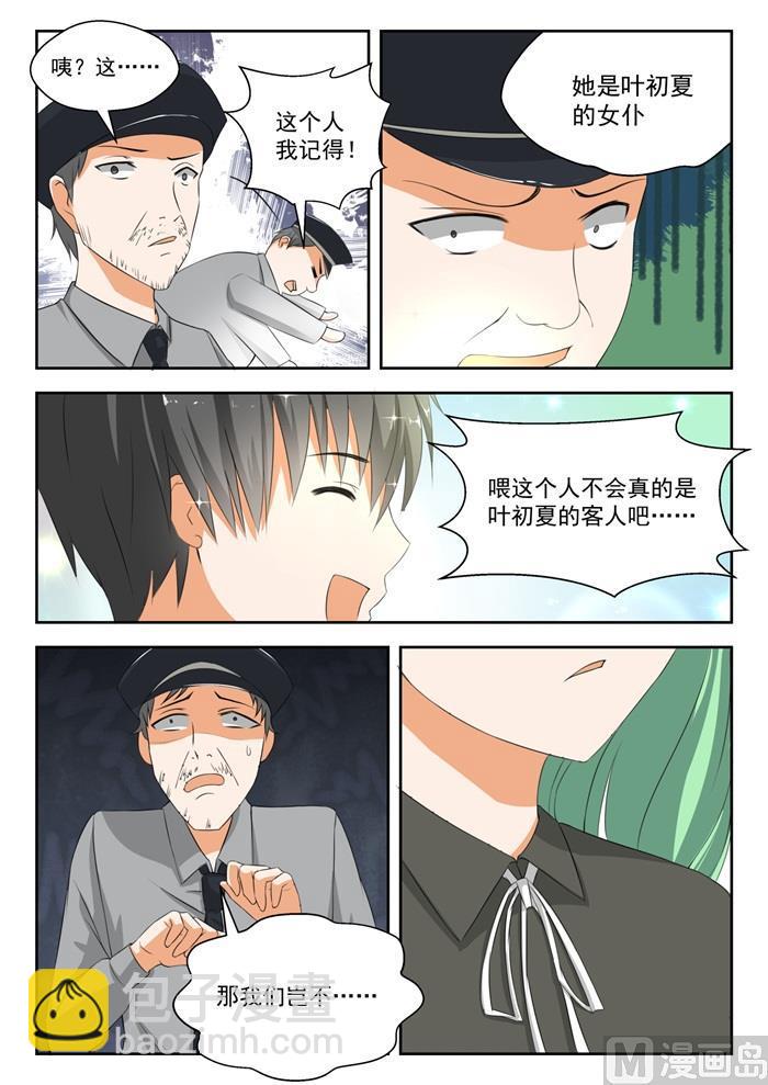 女子学院的男生全集免费观看漫画,【184】安排上了1图