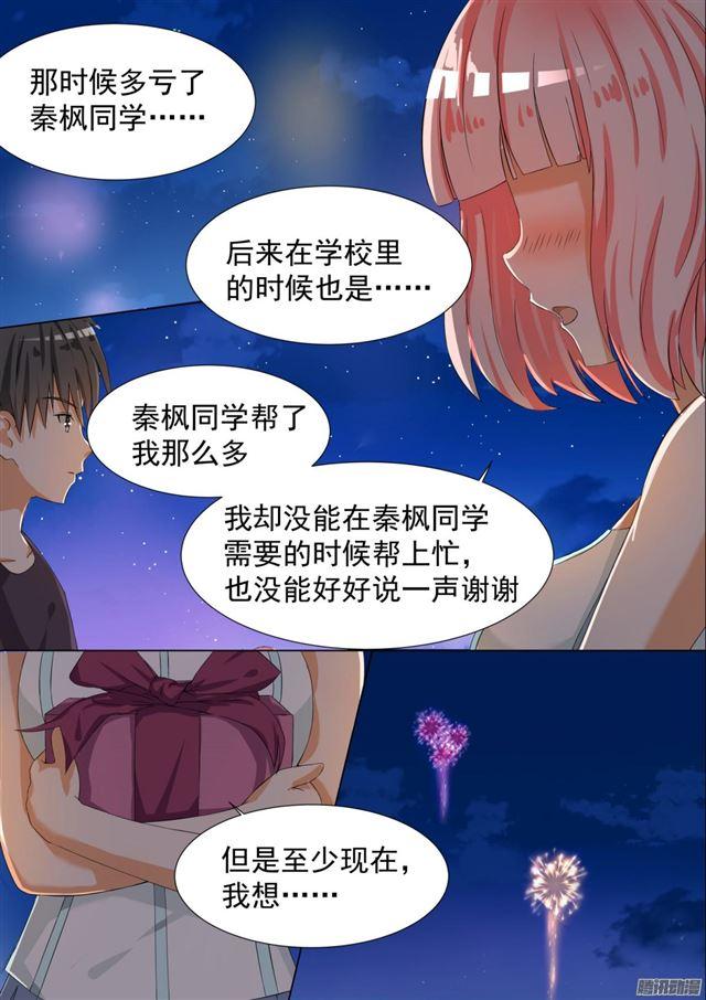 女子学院的男生2漫画,【55】谢谢你2图