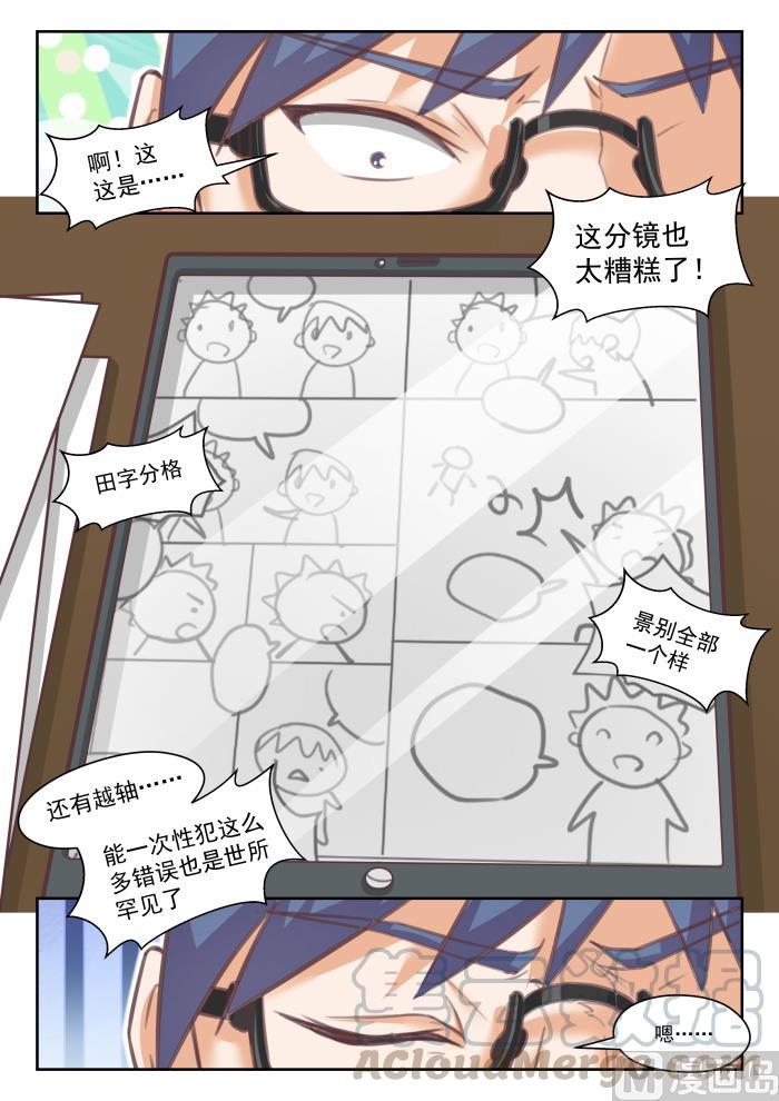 女子学院的男生漫画,【番外】作家与画家42图