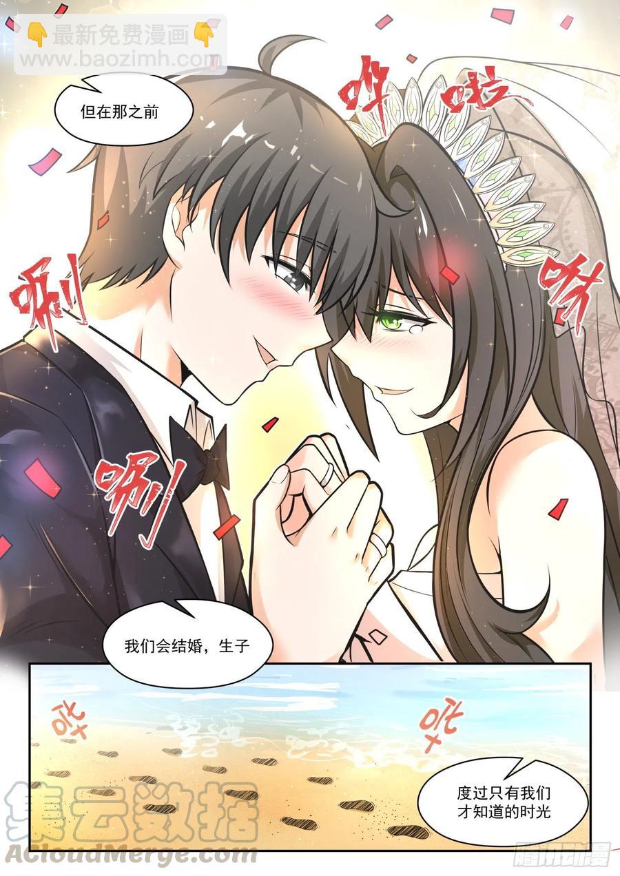 女子学院的男生视频全集漫画,【462】总裁的礼物122图