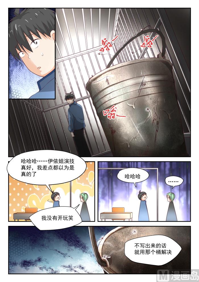 女子学院的男生免费下拉式6漫画漫画,【307】置之死地而后生2图