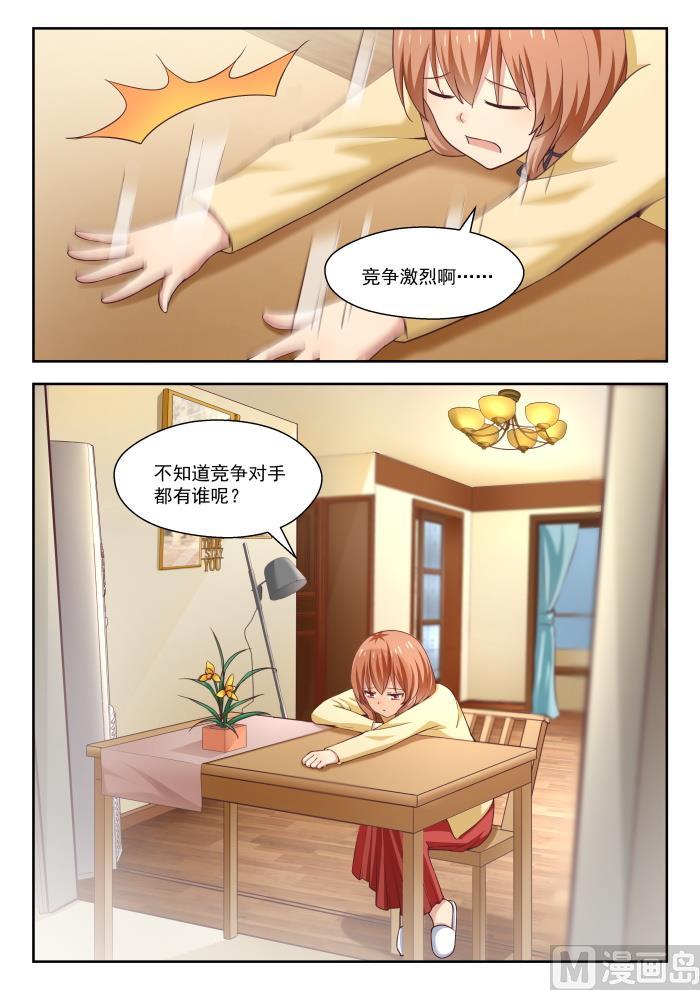 女子学院的男生2漫画,【245】此一时彼一时嘛2图