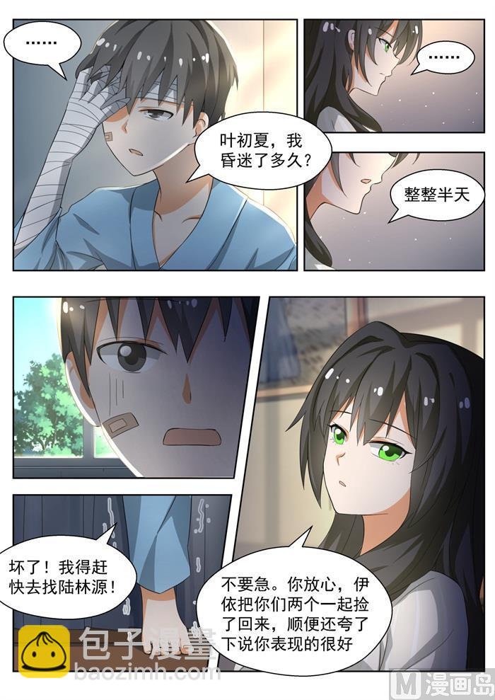 女子学院的男生真人版漫画,【142】新的疑惑1图