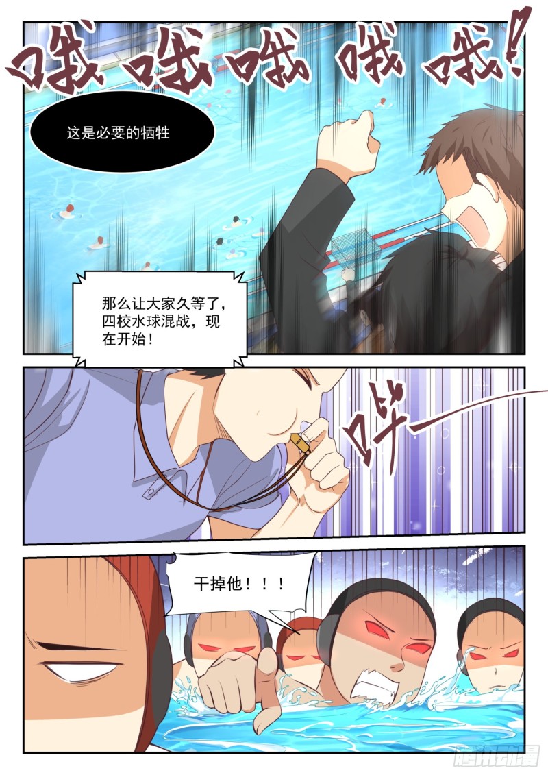 女子学院的男生免费阅读 视频完整漫画,【334】这是必要的牺牲2图