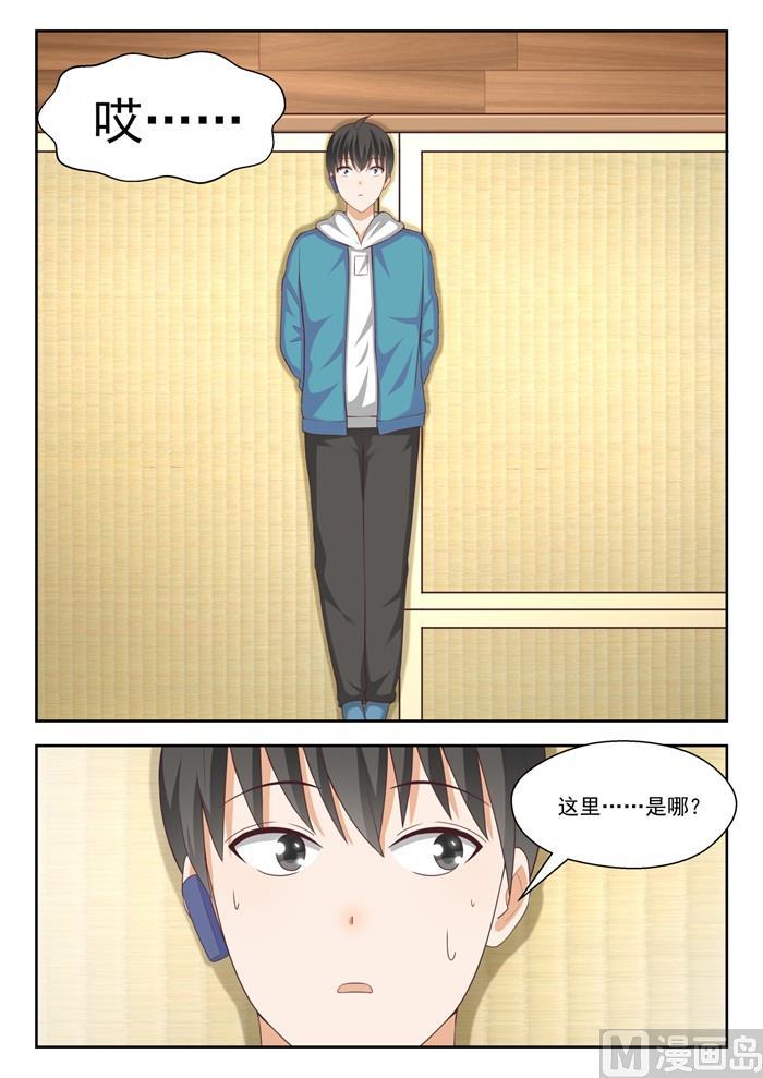 女子学院的男生一口气看完漫画,【221】铁骨铮铮1图