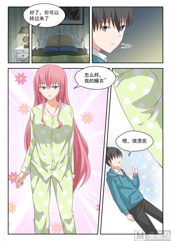 女子学院的男生免费阅读全集下拉式漫画,【197】秦枫的变化1图