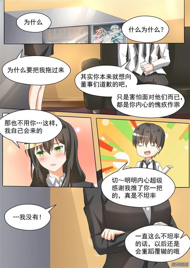 女子学院的男生txt下载漫画,【92】遇事不决下个药1图