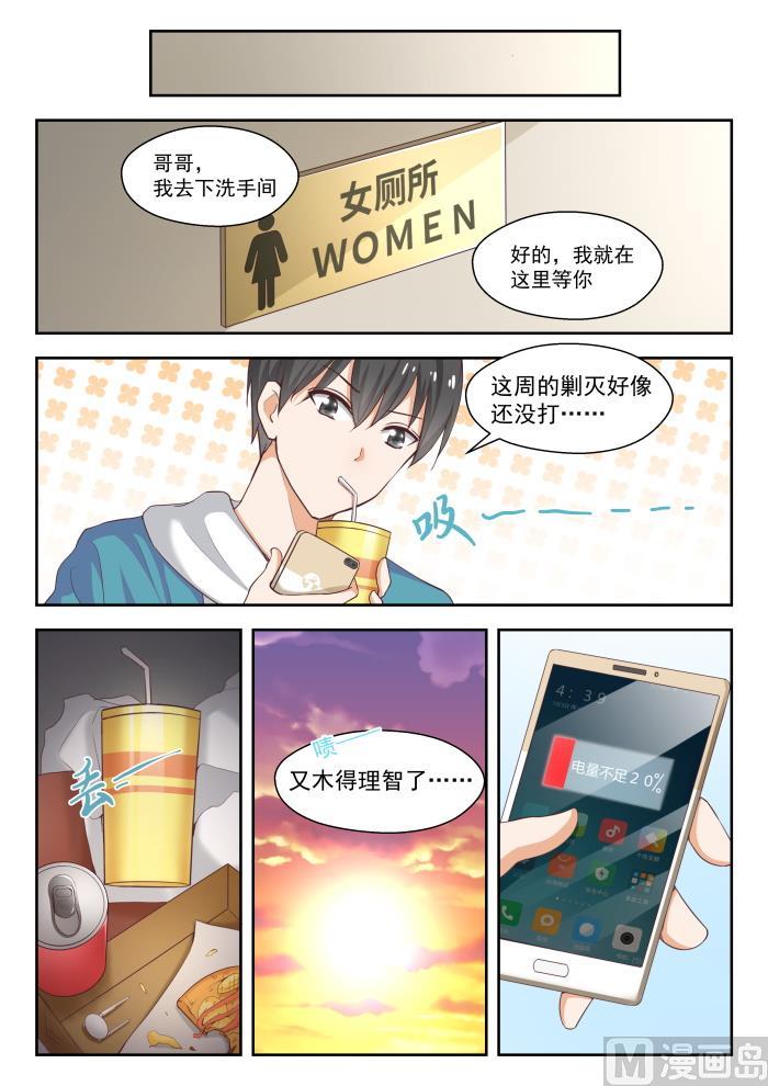 女子学院的男生免费阅读漫画在线看漫画,【242】师傅的教诲2图