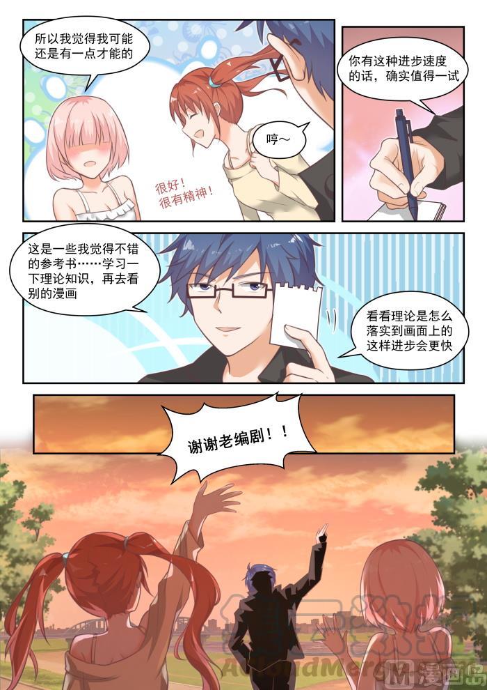 女子学院的男生免费阅读 视频完整漫画,【番外】作家与画家41图