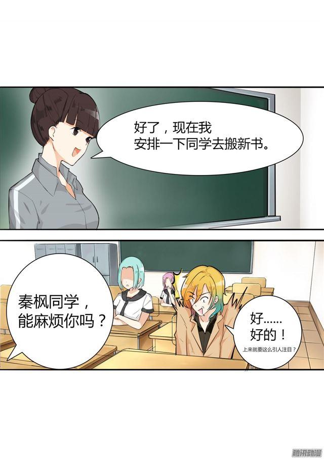 女子学院的男生一口气看完漫画,【9】女生社交1图