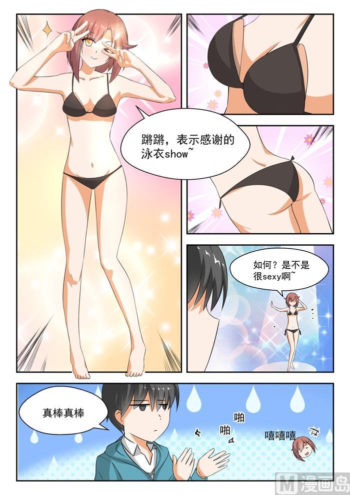 女子学院的男生漫画全集免费漫画,【184】安排上了2图