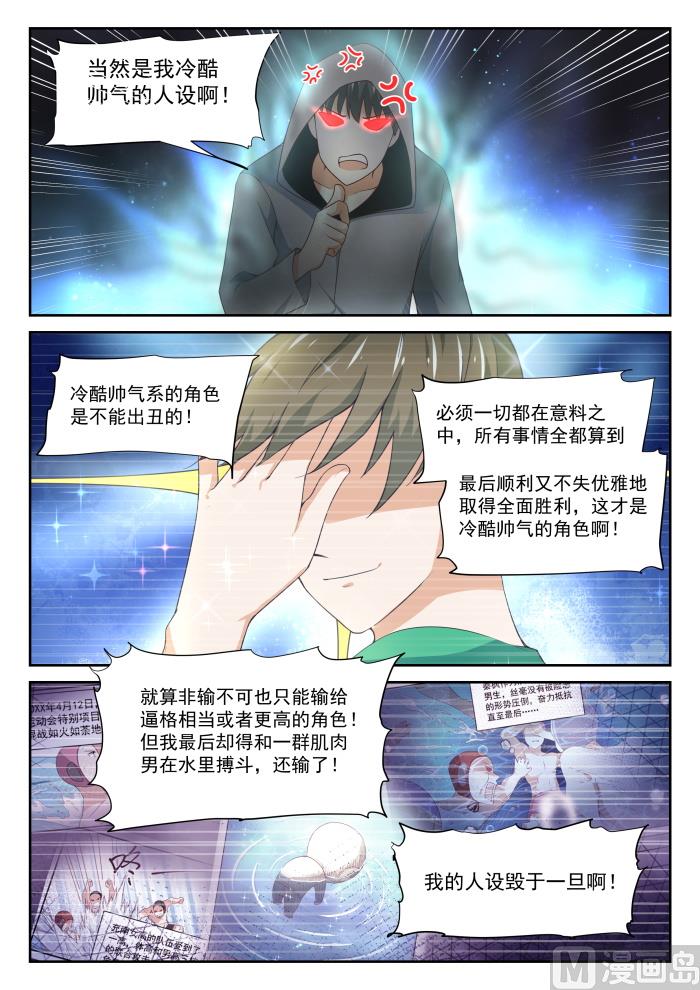 女子学院的男生免费阅读漫画,【335】变回来了1图