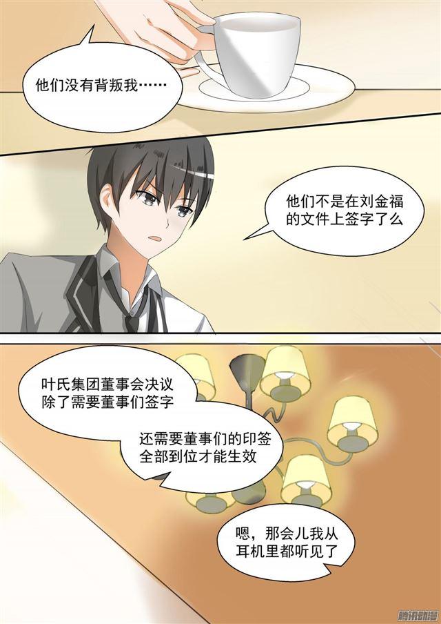 女子学院的男生真人版漫画,【91】道歉1图