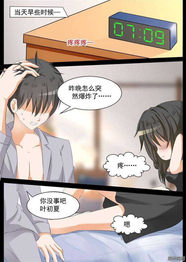 女子学院的男生漫画,【100】上学途中的逛街2图