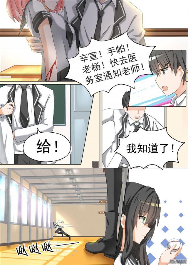 女子学院的男生第二季漫画,【61】突发情况2图