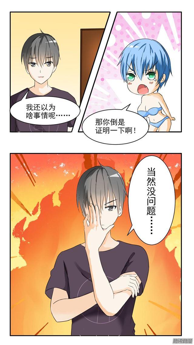 女子学院的男生免费阅读全集下拉式漫画,【44】我不是我没有2图