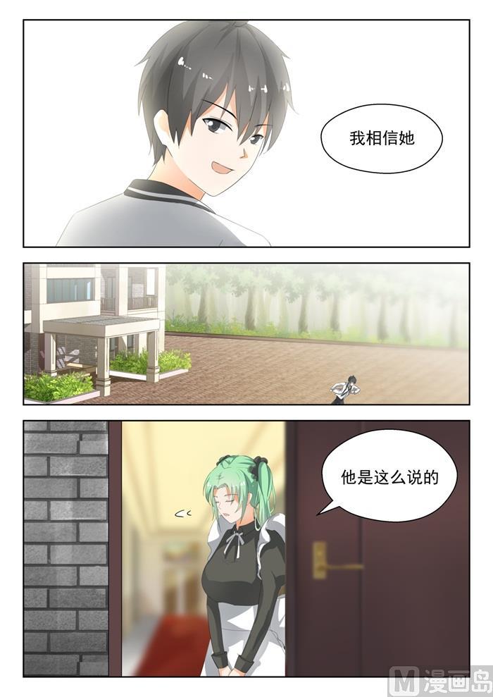 女子学院的男生秦枫漫画,【167】我相信她！1图