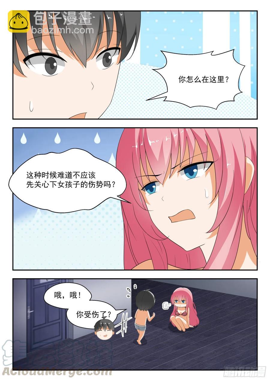 女子学院的男生真人版漫画,【190】只能当苦力1图