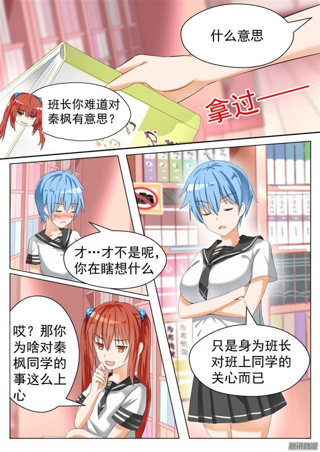 女子学院的男生漫画,【79】给里给气1图