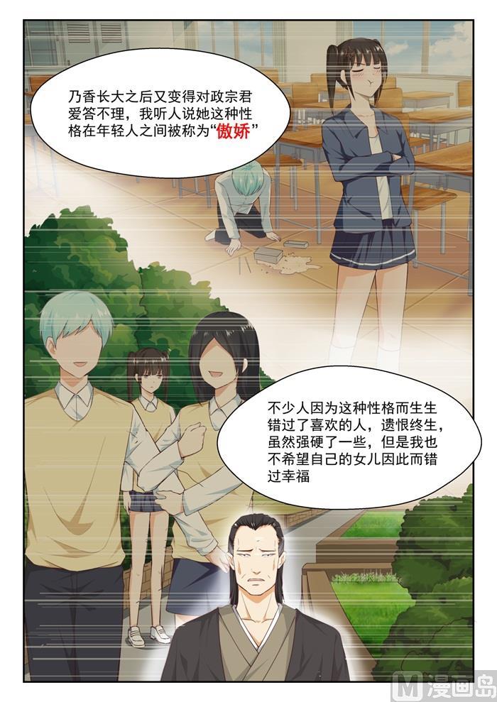 女子学院的男生免费阅读 视频完整漫画,【227】出乎意料1图