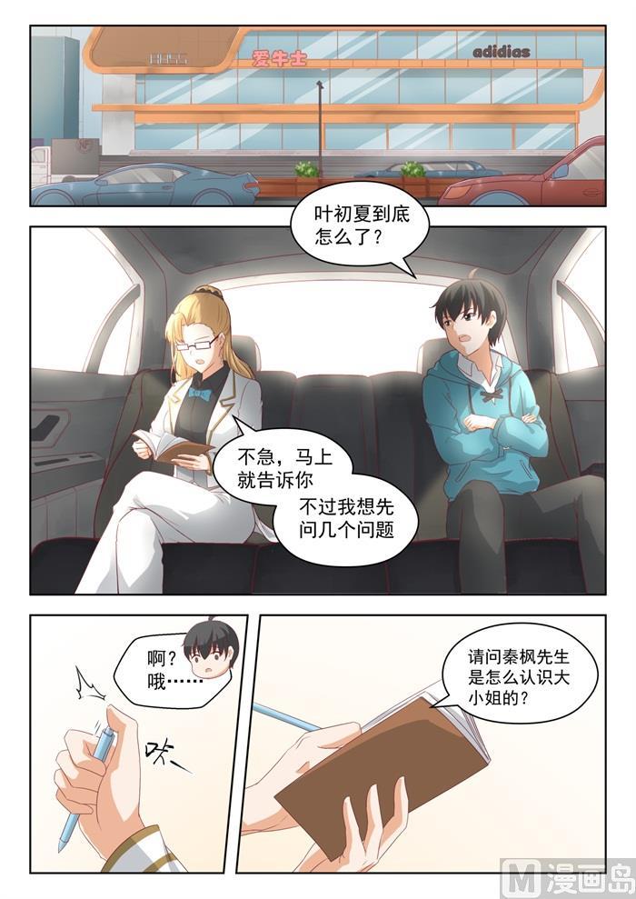 女子学院的男生txt下载漫画,【200】跑路1图