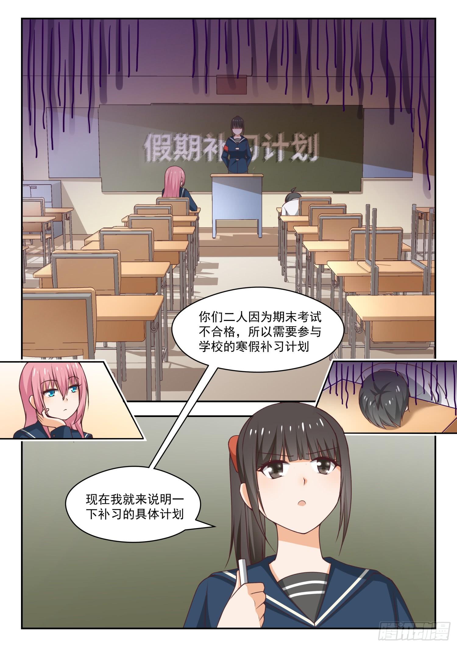 女子学院的男生全集免费观看漫画,【263】补习期间的计划1图