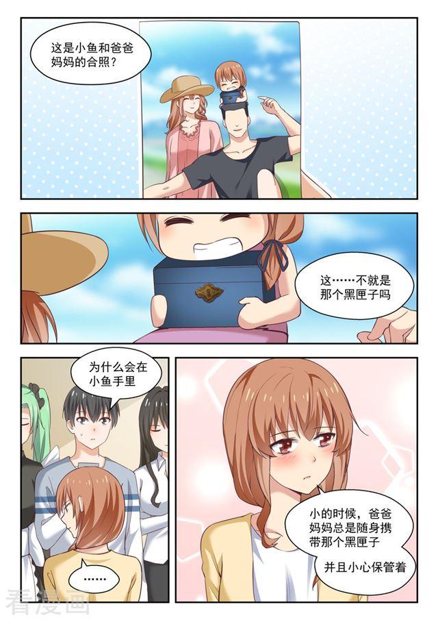 女子学院的男生漫画,【252】惊人的过去1图