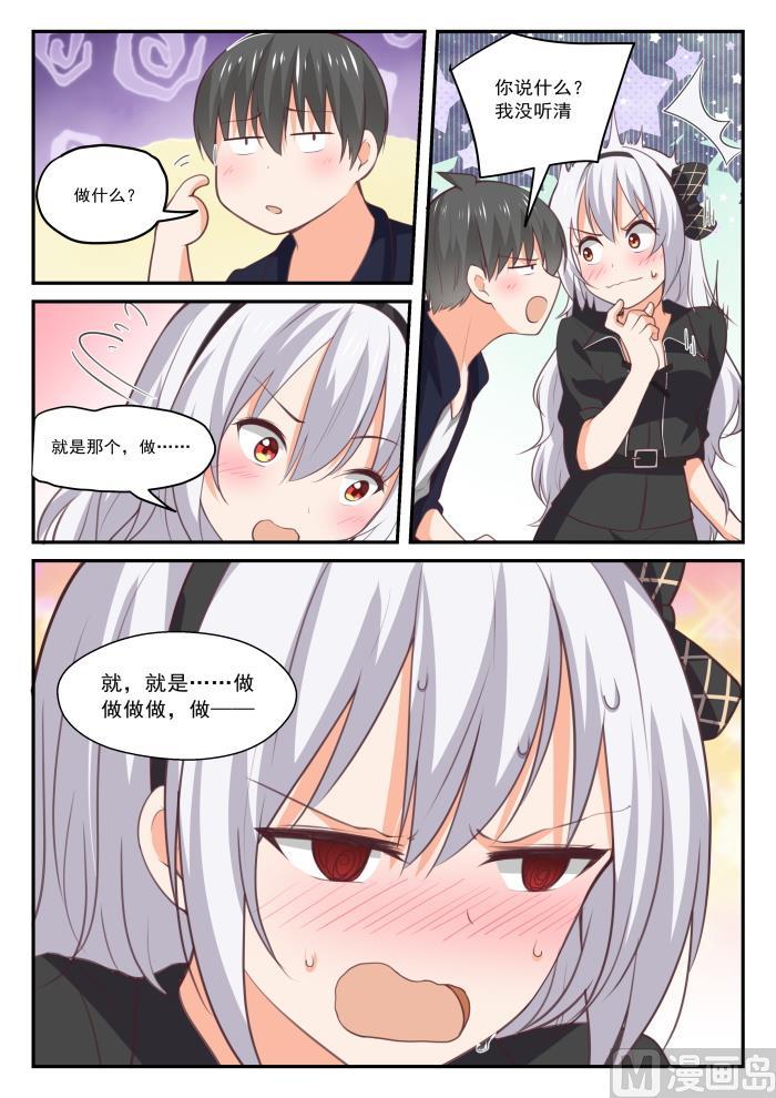 女子学院的男生真人版漫画,【427】试用装2图