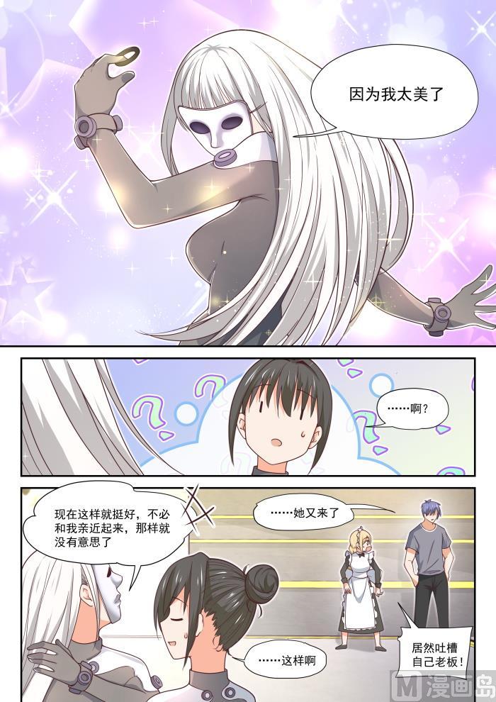 女子学院的男生小说免费阅读漫画,【386】“谈判”2图