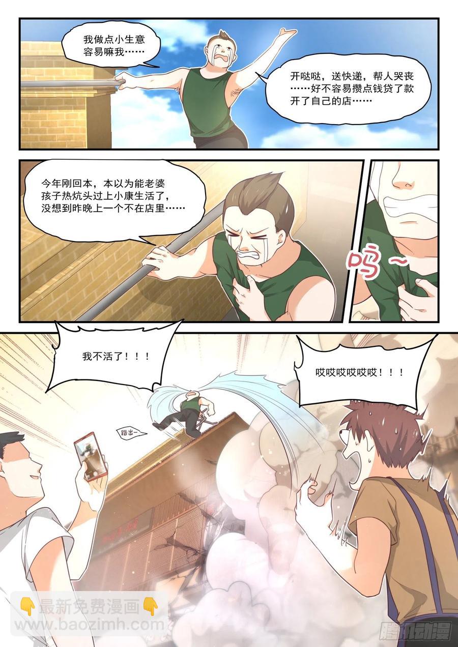 女子学院的男生免费阅读 视频完整漫画,【414】昨日重现2图