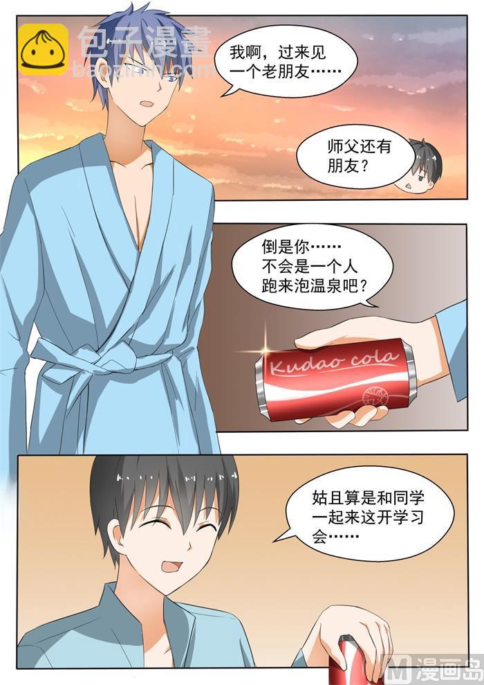 女子学院的男生txt下载漫画,【145】相同的立场2图