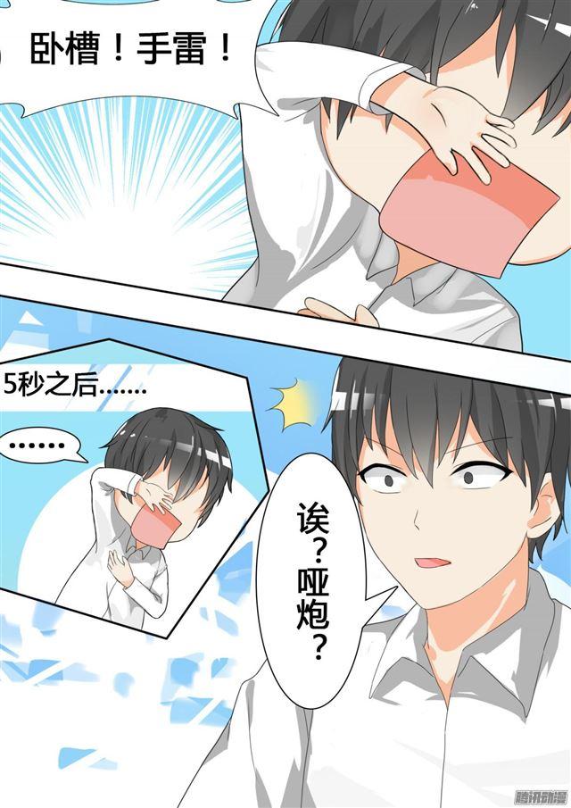 女子学院的男生全集免费观看漫画,【21】惨遭反杀2图